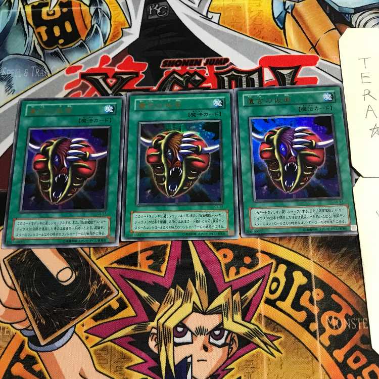 The Mask of Remnants 2nd period ver 10 Ultra, set of 3 Tera.