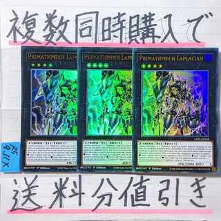 塊斬機ラプラシアン(英語版)　ウルトラ×3枚　EU版　遊戯王②