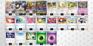 ポケモンカード アルセウスVSTAR【構築済みデッキ】スリーブ付き ポケカ