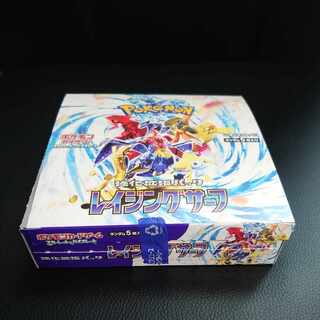 強化拡張パック「レイジングサーフ」未開封BOX PK-673 1BOX