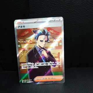 アオキ SR 081/062