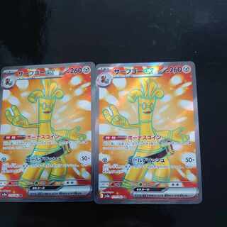 サーフゴーex SR 079/062