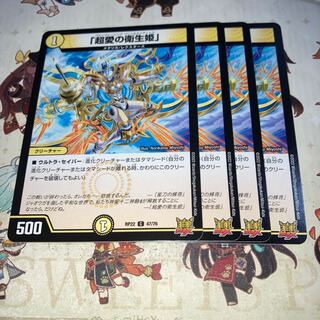 NO.1407 「超愛の衛生姫」 C 47/76