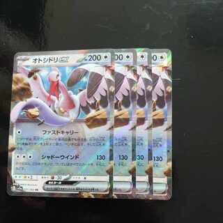 オトシドリex RR 051/062