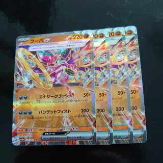 フーパex RR 029/062