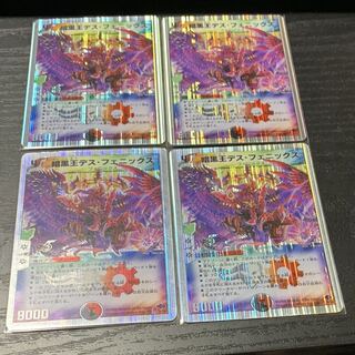 Death Phoenix Silver Frame