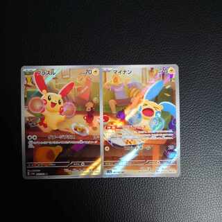 プラスル　マイナン　AR