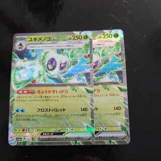 Froslassex RR 001/062