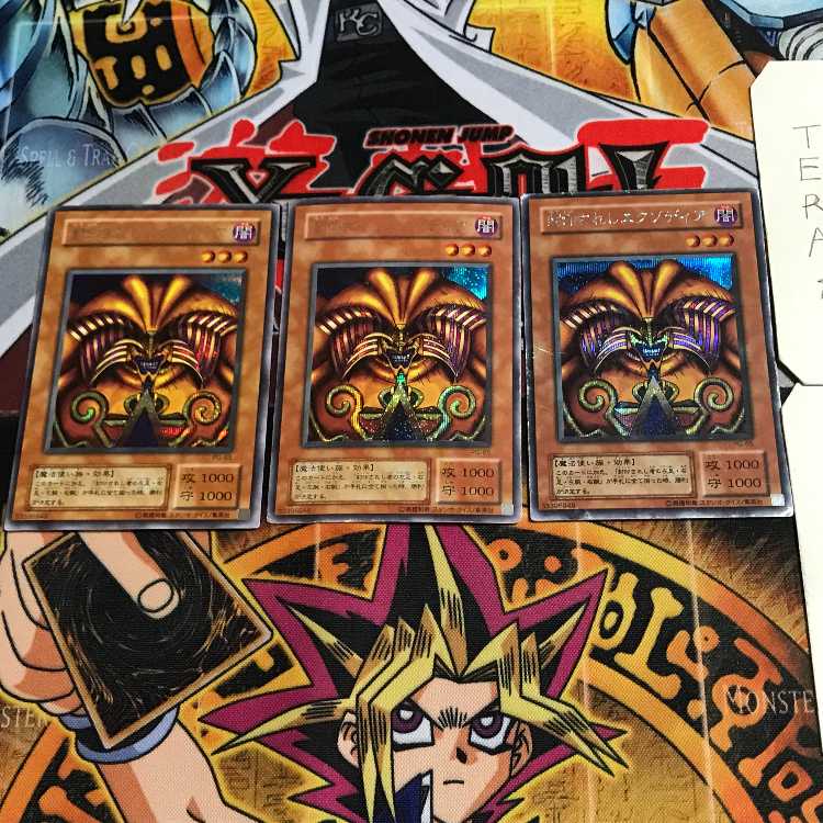 Exodia the Forbidden One 2nd period ver 7 Secret 3-card set Tera