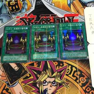 カオス-黒魔術の儀式 2期ver 10 スーパーパラレル 3枚セット てら