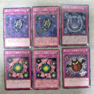 ウイルスカード　セット