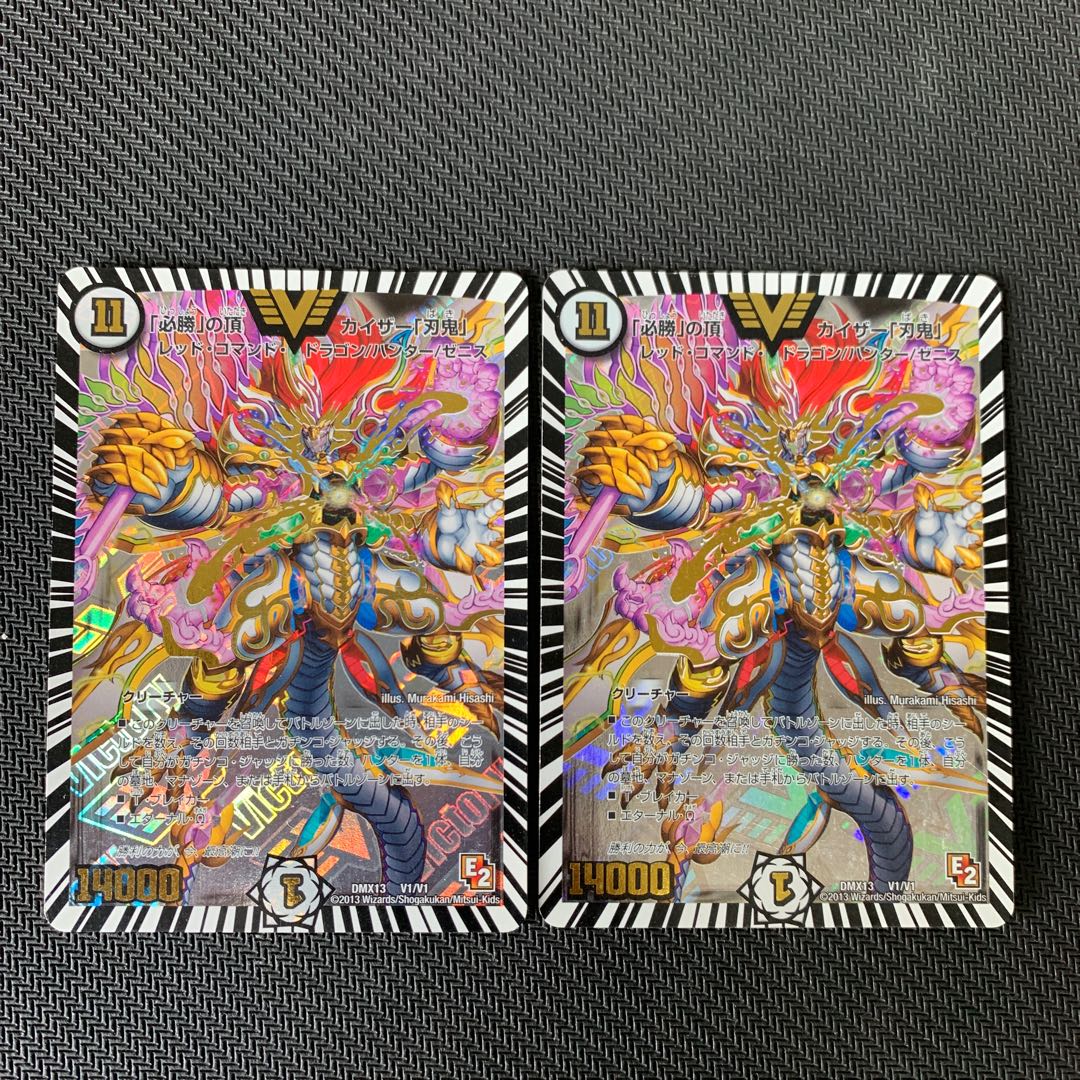 The peak of "Hisho" Kaiser "Blade Demon" VIC V1/V1