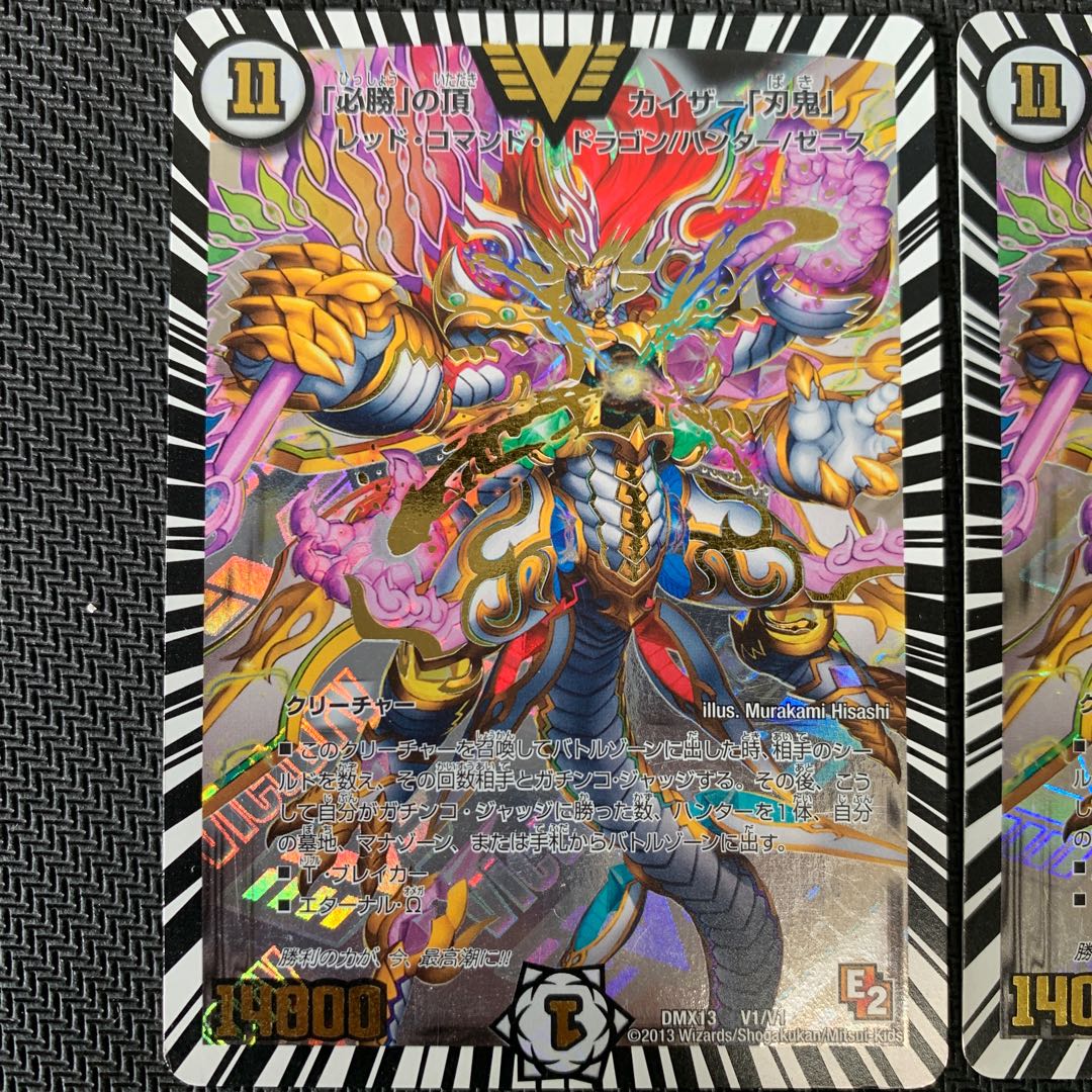 The peak of "Hisho" Kaiser "Blade Demon" VIC V1/V1