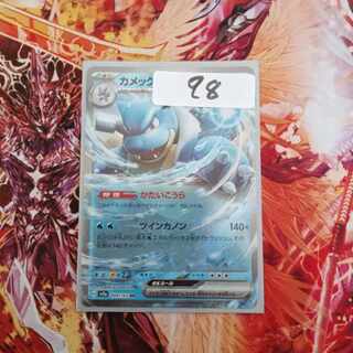 Blastoiseex RR 009/165