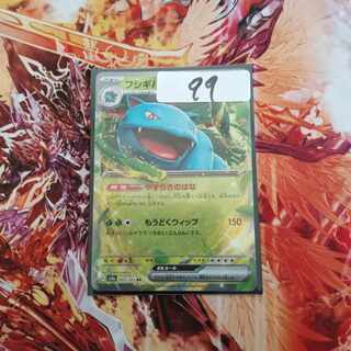 Venusaurex RR 003/165