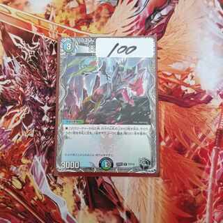 天災 デドダム(黒トレジャー) R T7/T10