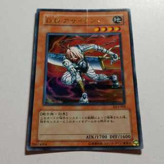 D.D.アサイラント　ウルトラレア　最終値下げ