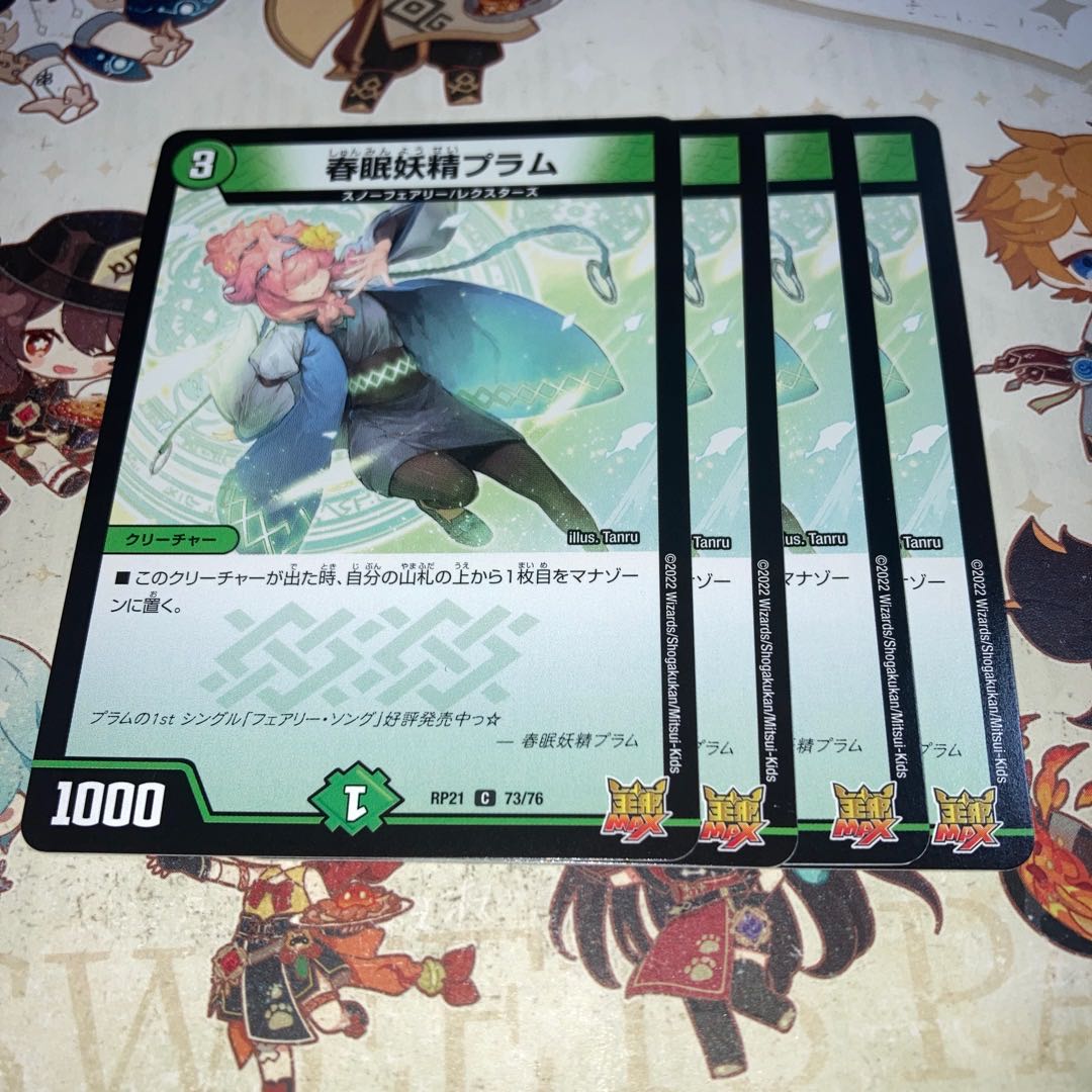 NO.1418 Spring Sleep Fairy Plum C 73/76