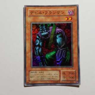 デビルフランケン　スーパーレア　最終値下げ