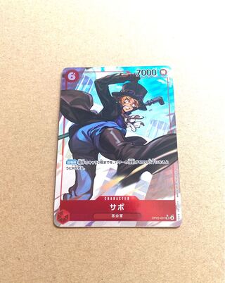 サボSR-P(OP05-007)