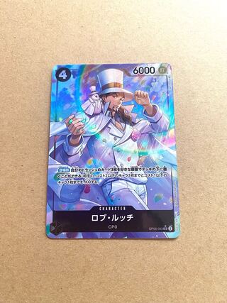 ロブルッチSR-P(OP05-093)