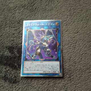 Firewall Dragon Extra Secret Rare JPS01