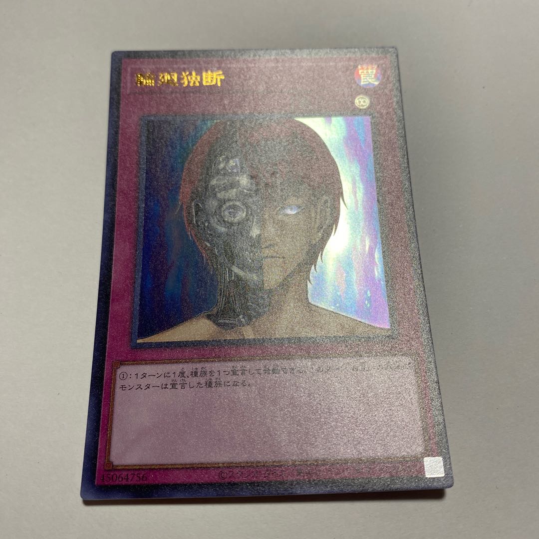 Rebirth Judgment Ultra Rare JP012