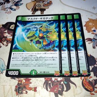 NO.1437 MASKED GIGATACK R 23/76