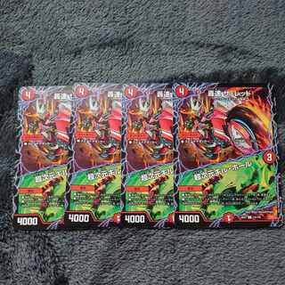 Roaring Speed The Red｜Psychic Dimensions Kill Hall C 112/130