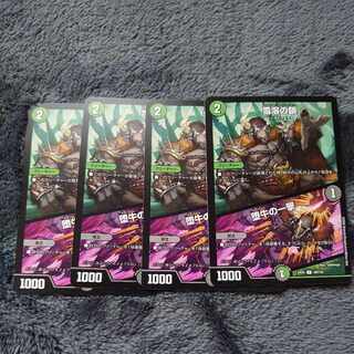 雪溶の鎖｜堕牛の一撃 U 100/130