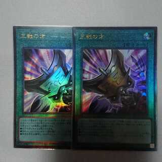 三戦の才 レリーフ ２枚セット ROTD