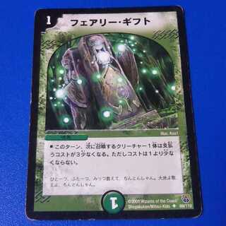 傷ありプレイ用　フェアリーギフト　1枚【管理記号11】