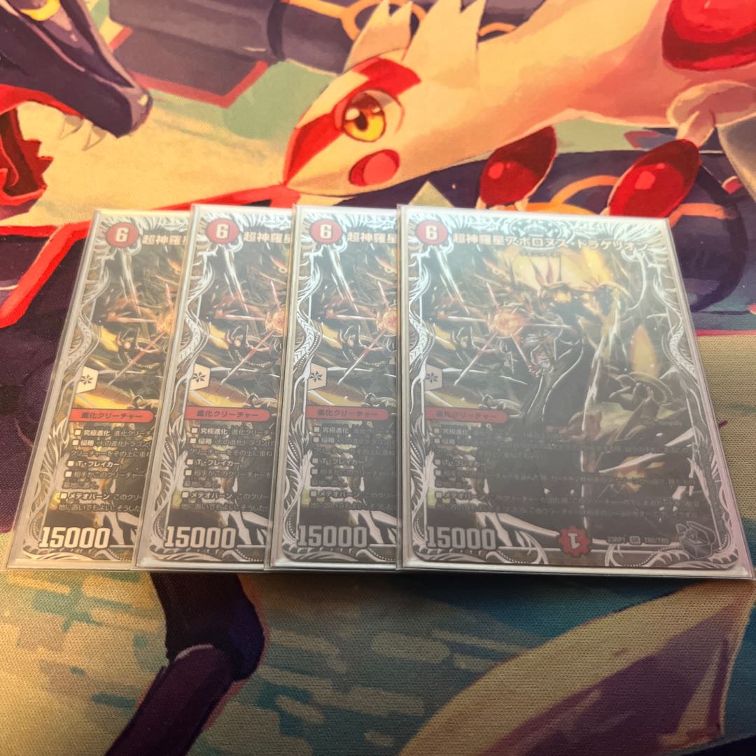 超神羅星アポロヌス・ドラゲリオン(銀トレジャー) SR TR6/TR9