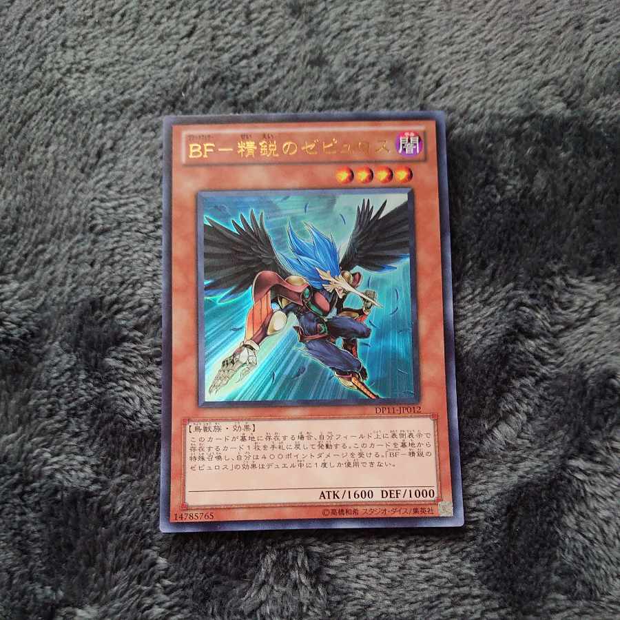 BF-精鋭のゼピュロス ウルトラレア JP012