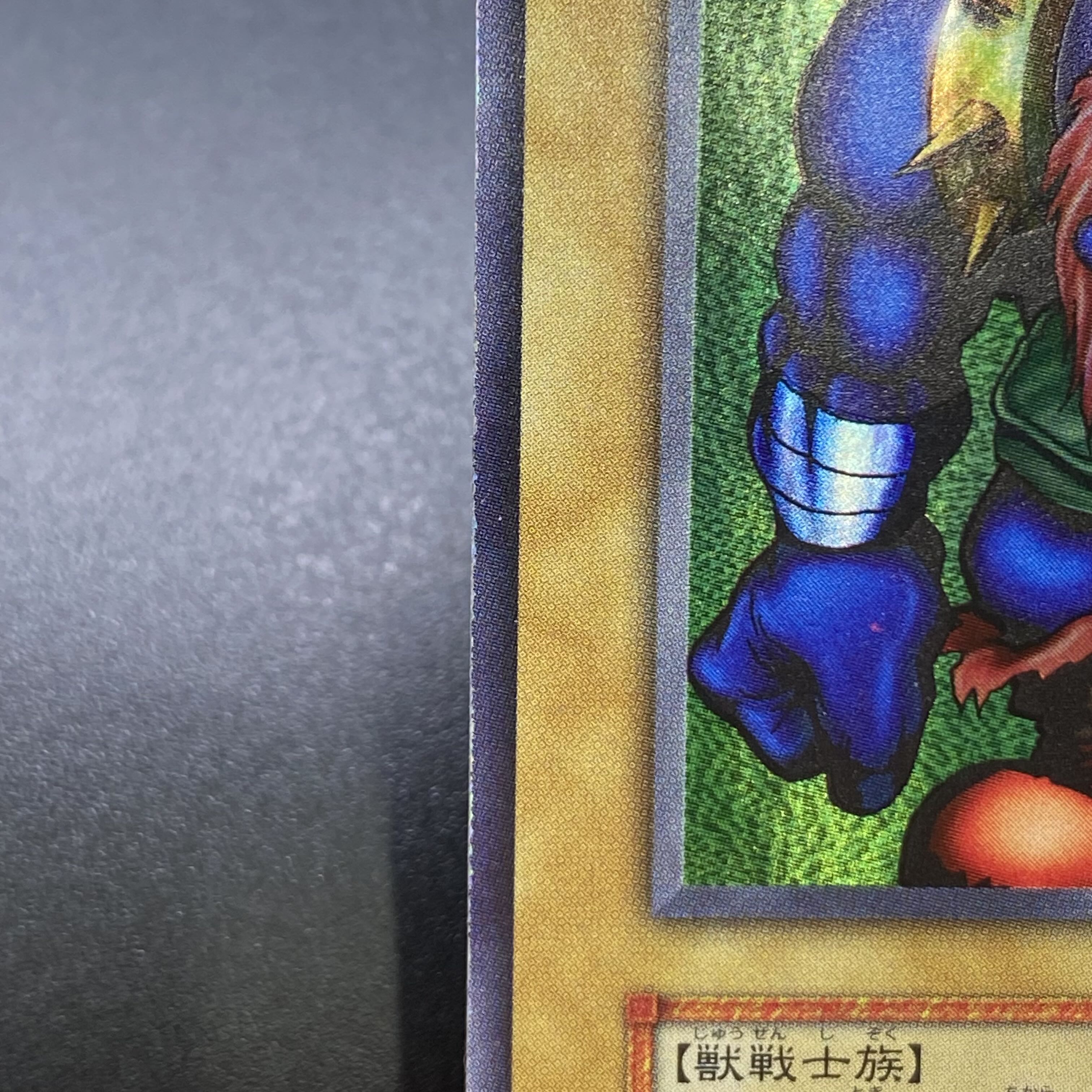 千年原人 ウルトラレア 初期