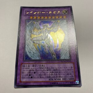 Rainbow Neos Ultra Rare JP044