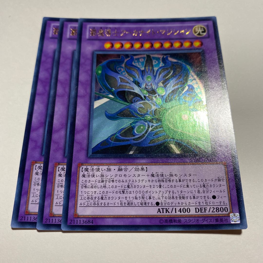 Supreme Arcanite Magician Ultra Rare JP038