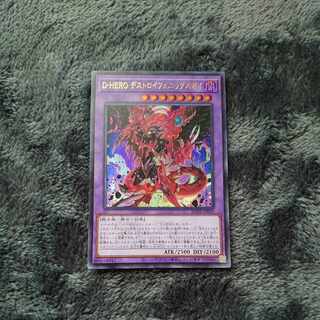 Destiny HERO - Destroyer Phoenix Enforcer Ultra Rare JP039
