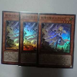 教導の聖女エクレシア スーパーレア ３枚セット ROTD