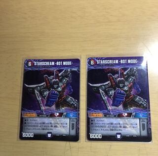 スタースクリーム