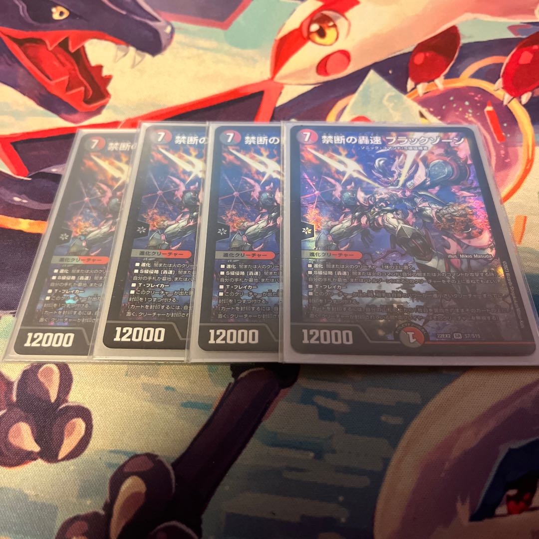 禁断の轟速 ブラックゾーン SR S7/S15