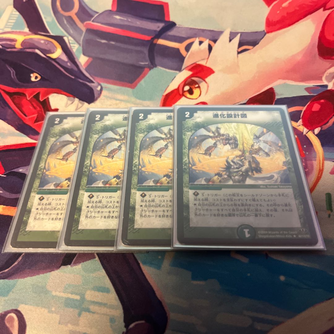 進化設計図 R 40/110/Y8