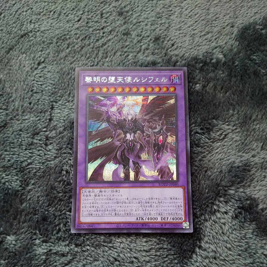 The First Darklord Secret Rare JP040