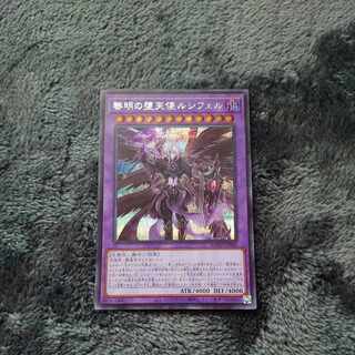 The First Darklord Secret Rare JP040