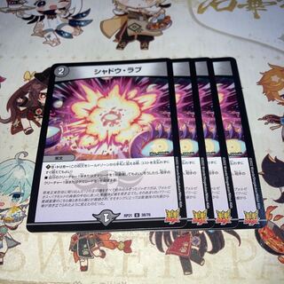 NO.1442 Shadow love U 38/76