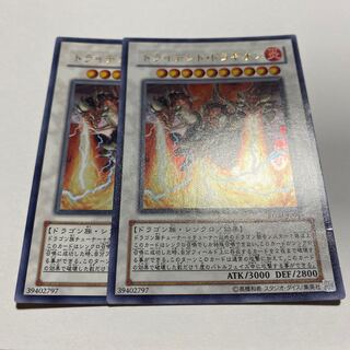 Trident Dragion Ultra Rare JP043