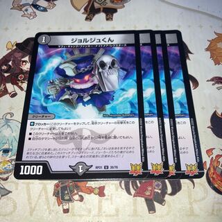 NO.1443 Mr. Georges U 35/76