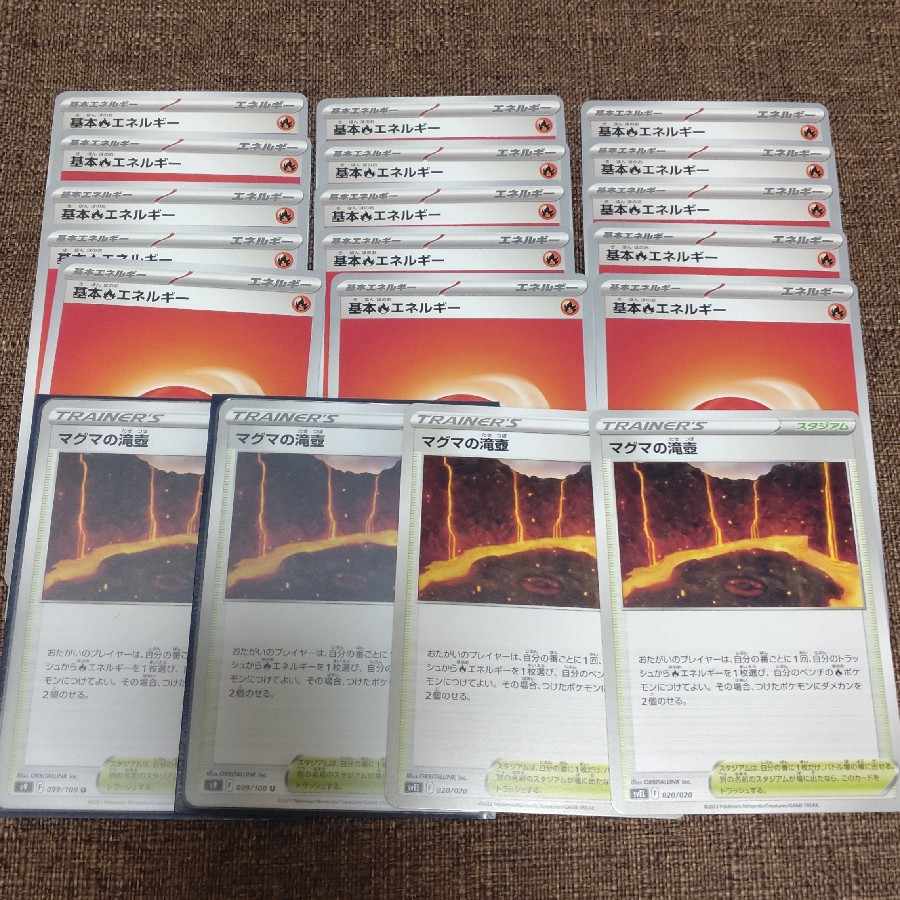 Pokémon Card FireEnergy Magma Waterfall Pot 4 cards