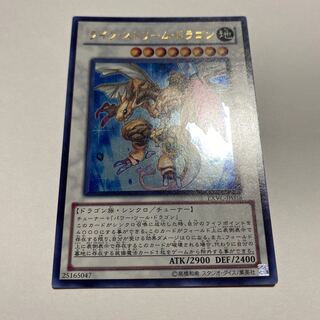 Life Stream Dragon Ultra Rare JP038