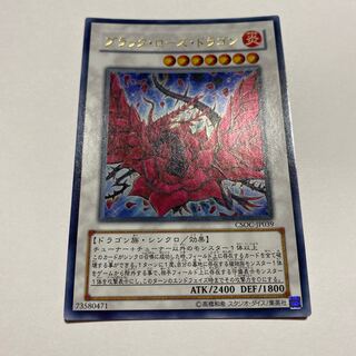 ブラック・ローズ・ドラゴン ウルトラレア JP039の通販 黒竜@最安値の